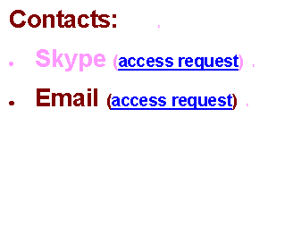 תיבת טקסט: Contacts:      tSkype (access request)  tEmail (access request)  t